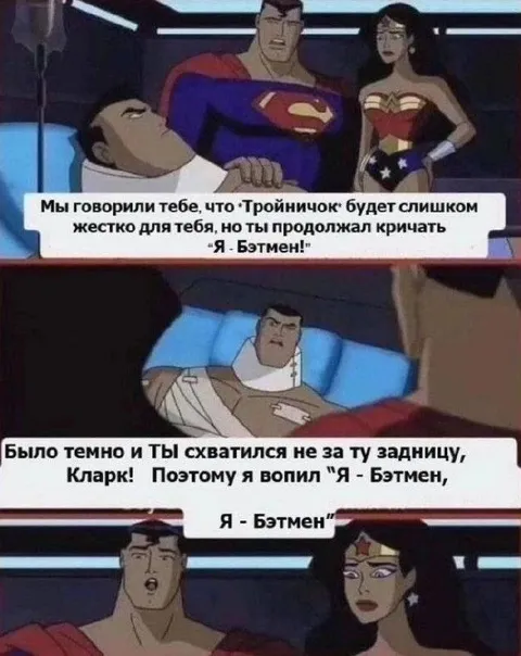 Тройничок оказался слишком жестким