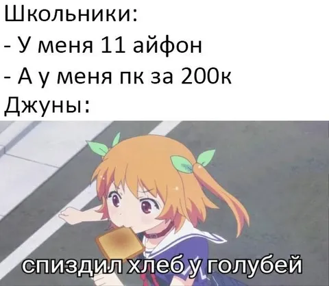 Школьники и Джуны