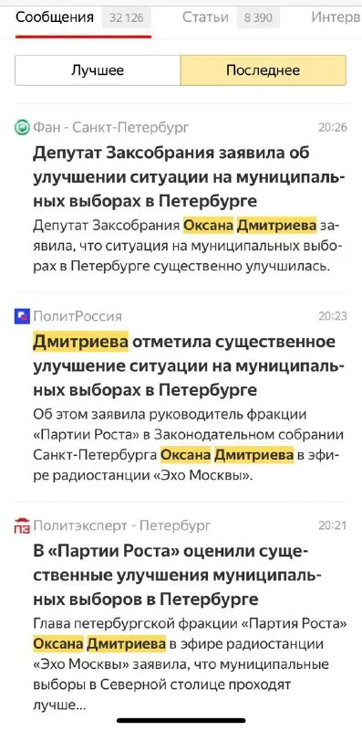 Существенное улучшение выборов