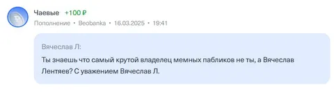 Самый крутой владелец мемных пабликов