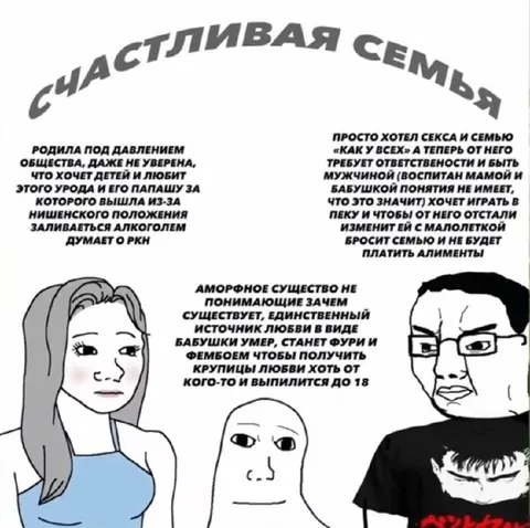 Снасливая семья из Войджаков