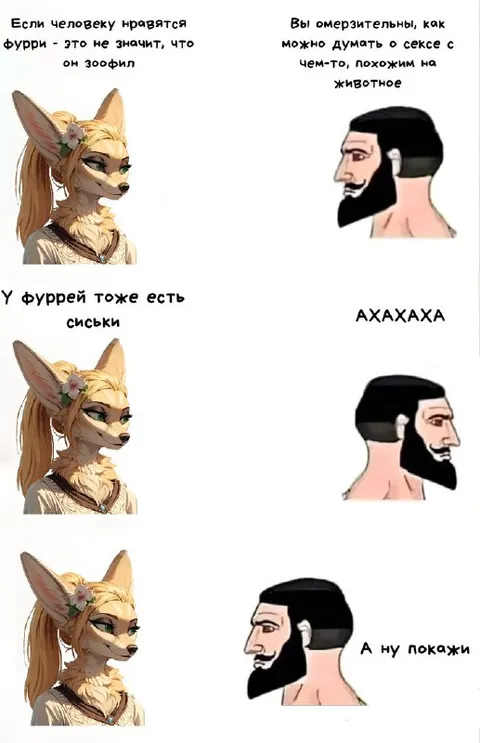 У фуррей тоже есть сиськи