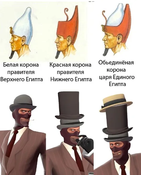 Короны Египта и шляпы Шпиона