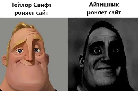 Тейлор Свифт роняет сайт