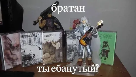 Братан, ты ебанутый?