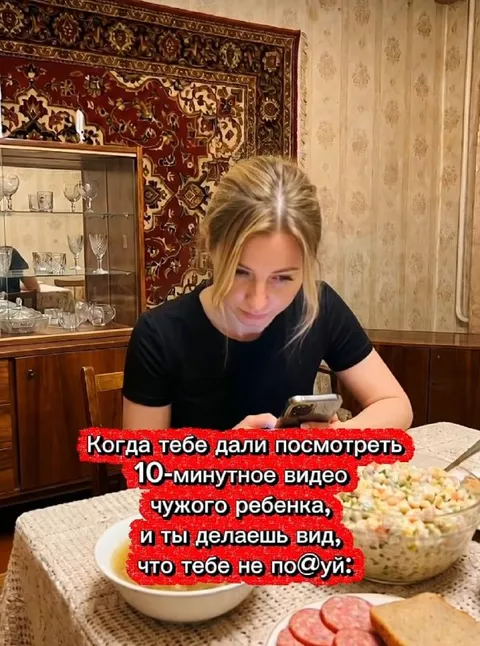 Видео чужого ребенка