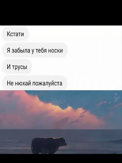 Не нюхай пожалуйста
