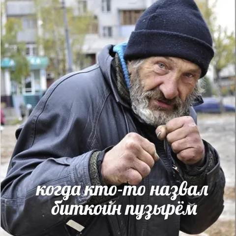 Биткоин назвали пузырём