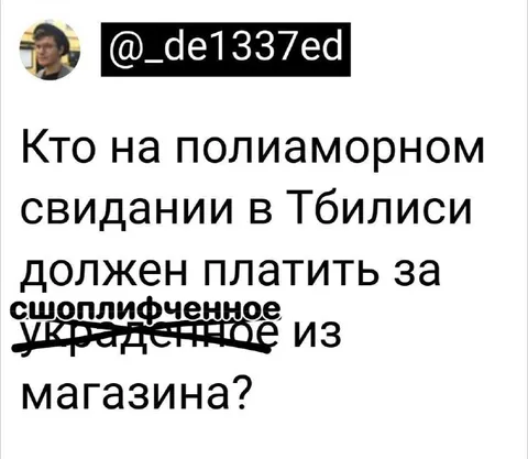 Кто платит за украденное