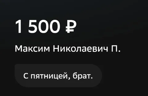 Перевод на пятничную карту