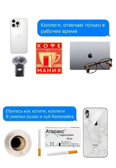 Коллеги отвечают только в рабочее время