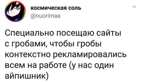Сайты с гробами на работе