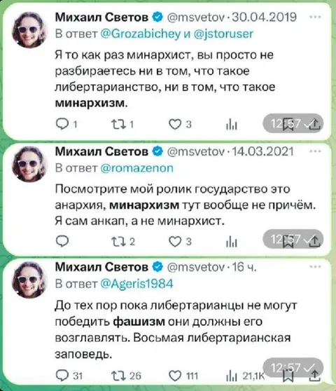 Светов противоречит сам себе
