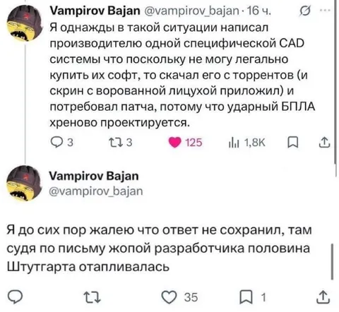 Письмо разработчика САПР