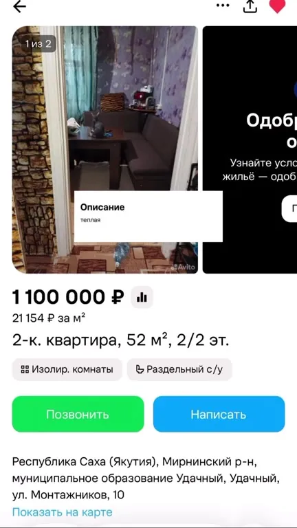 Квартира с неожиданным жильцом