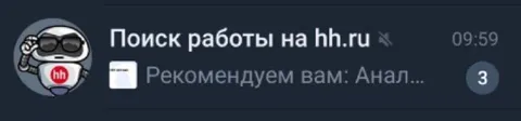 Поиск работы на hh.ru
