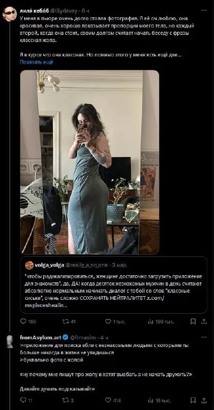 Приложение для поиска ебли