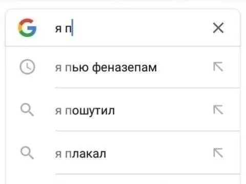Я пью феназепам