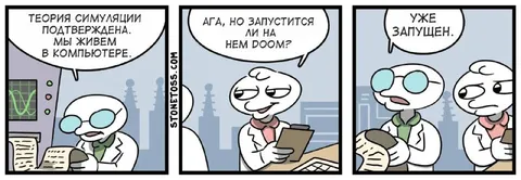 Doom уже запущен