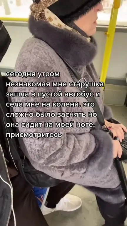 Бабушка села на колени в автобусе