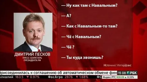 Песков не туда позвонил