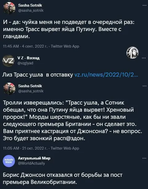 Трасс вырвет яйца Путину