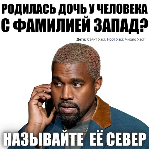 Назовите дочь Север