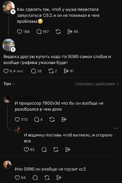 Как сломать запуск CS2