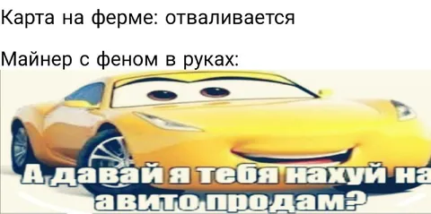 Майнер с феном на ферме