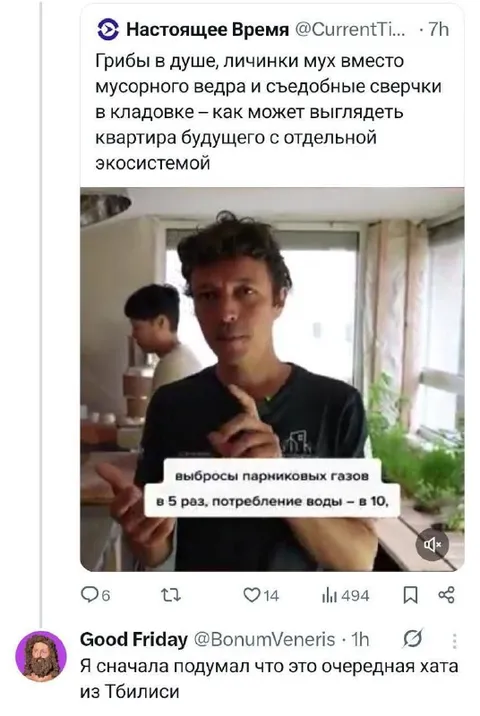 Квартира будущего с экосистемой