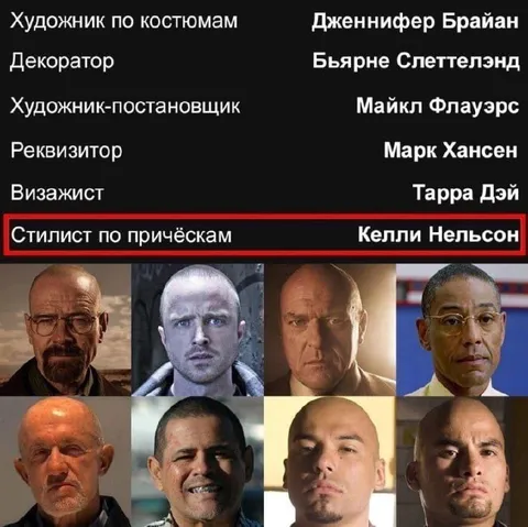 Стилист по причёскам Келли Нельсон