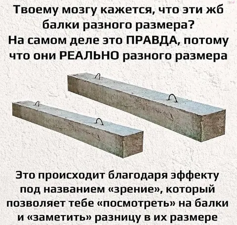 Балки реально разного размера
