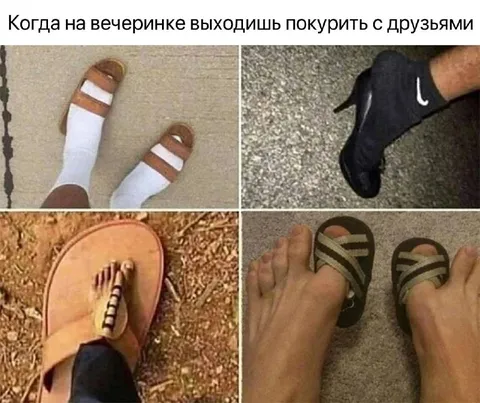 Когда вышел покурить с друзьями