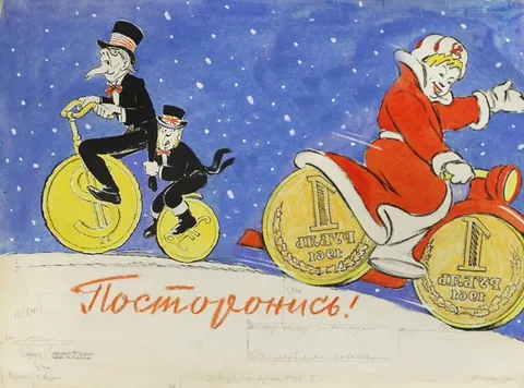 Посторонитесь, деньги едут