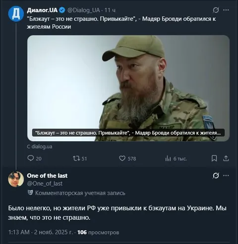 Блэкаут — это не страшно
