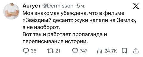Вот так работает пропаганда