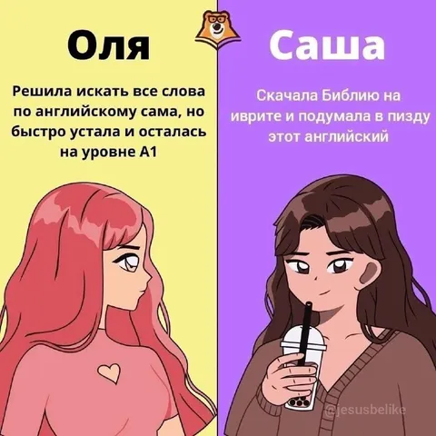 Оля и Саша учат английский