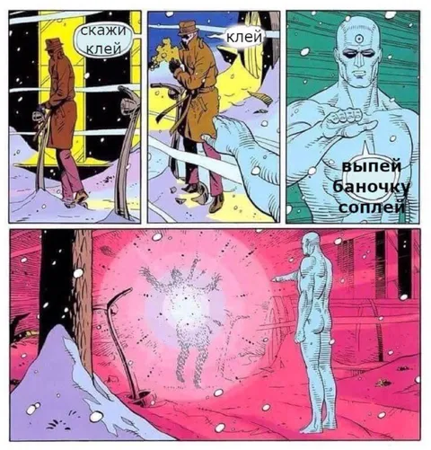 Выпей баночку соплей