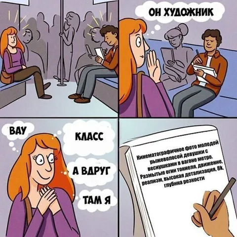 Когда художник рисует тебя