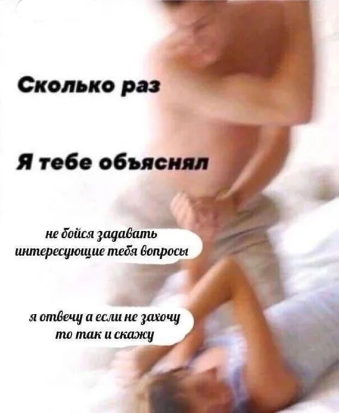 Не бойся задавать вопросы