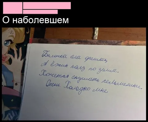 О наболевшем: ёжик и гусеница