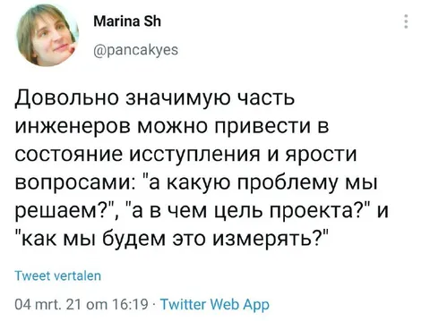 Инженеры задают неудобные вопросы
