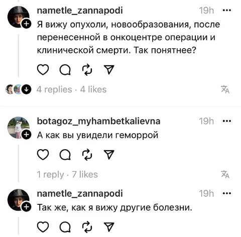Как врач видит болезни