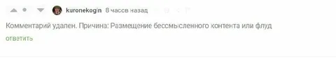 Комментарий удален за флуд