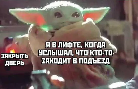Закрыть дверь в лифте
