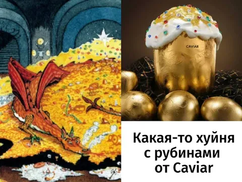 Кулич с рубинами от Caviar