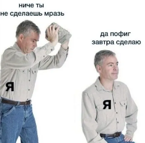 Ничё ты не сделаешь, мразь
