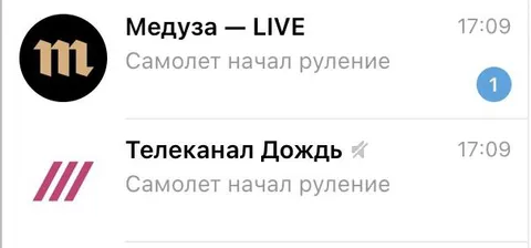 Самолёт начал руление