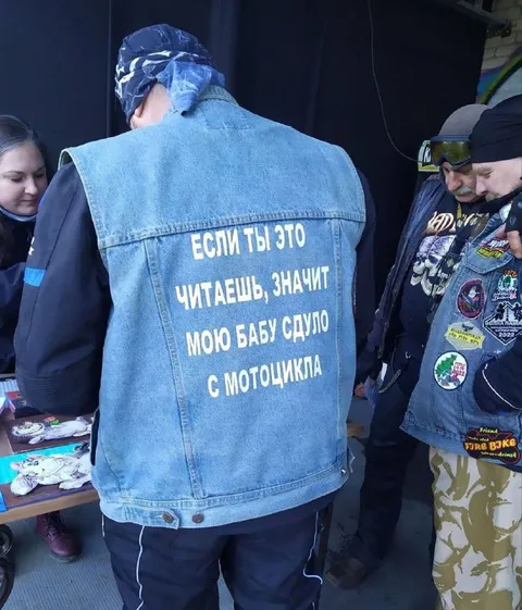 Если ты это читаешь, значит мою бабу судило