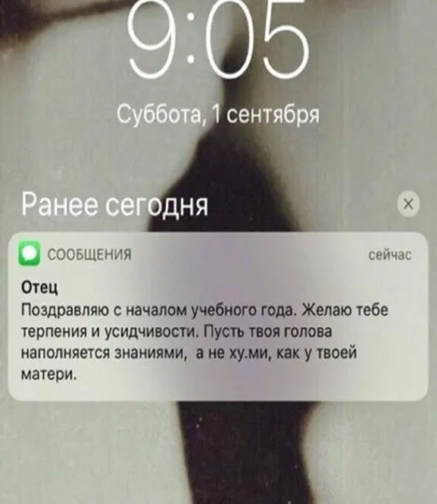 Поздравление с началом учебного года
